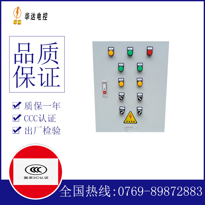 万宁水泵控制箱